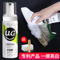 Small white shoes cleaning agent shoe cleaning shoes brush shoes white shoes cleaner Clean cleaning decontamination whitening and yellowing