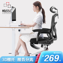 Computer Chair Home Study Chair Comfort Office Chair Long Sitting Desk Chair Body Ergonomics Chair Backrest Electric Racing Chair