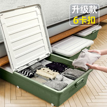 Star Superior Bed Bottom Containing Box Short Home Drawer Belt Wheel Clothes Finishing Box Flat Box Dorm Bed Lower Storage