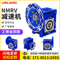 NMRV reducer rv50 reducer worm gear small with servo stepper motor flange gearbox assembly