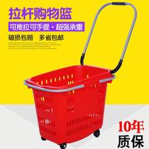 Supermarket shopping cart pull rod KTV plastic basket handbag basket convenience shop basket buy basket wheel frame