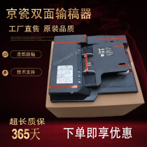 Original Kyocera 3010I 6525 6530 3511 automatic double-sided manuscript feeder feeder