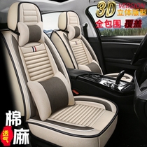 Jianghuai Ruifeng s3 s5 s2 s4 s7 and Yue A30 Tongyue and Yue RS Four Seasons special car seat cover cushion