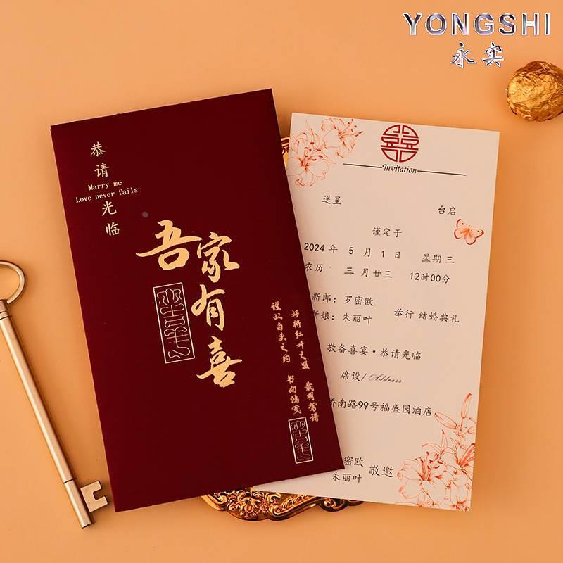 结婚请柬高级感订制精选和结婚请柬高级感订制品牌价格与图片-淘宝商品网