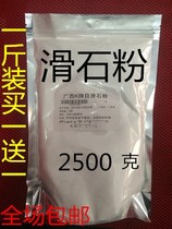 Ultra-fine 5kg gloves inner wall stone powder talcum powder tire rubber household free mail dye badminton repair worker