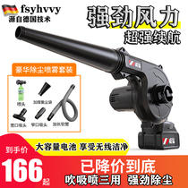 Rechargeable lithium battery hair dryer large wind industrial vehicle dust collector wireless ash blower high power blower