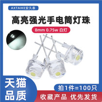 Ultra bright flashlight LED bead 8MM in-line LED 0.75W white light F8 straw hat white light astigmatism