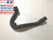 Jincheng original factory JC200T-7 grasshopper exhaust pipe front section