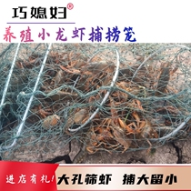 With shrimp cages Shrimp Nets Lobster Webcage Lobster Ground Cage Prey for large Remain Lobster Net Large Eyed Breeding Fishing Cages