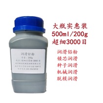Lubricated Lead Powder Lock Core Lubricant Natural Scales Stone Toner High Temperature De-moulding Ultrafine Conductive Corn Seed Lubrication