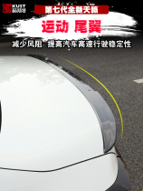 Suitable for 19-21 new Tianlai tail paint carbon fiber pattern top wing without hole New Tianlai modification decoration
