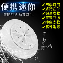 Ultrasonic cleaning machine washing socks artifact small mini portable folding washing machine lazy underwear laundry