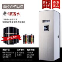 Fragrance Deodorant Home Fragrance Enhance Coffee Smoke Spray Fragrance Fresh Machine Commercial Fragrance Machine Net Restaurant Machine Cafe