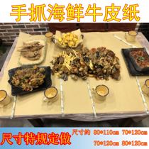 Hand-caught seafood Fried seafood Kraft paper roast duck White coated film food packaging plate paper Oil-absorbing paper Pad plate paper