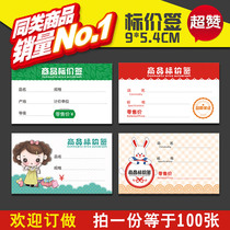 Commodity label supermarket pop price brand flower shop price label cosmetics price sign furniture furniture sign creative display board advertising paper aluminum alloy L-type desk card pharmacy label card