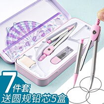 Compass ruler set primary school students with sixth grade junior high school ruler cute multifunctional compass ruler mathematics class