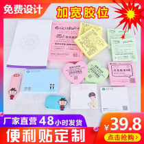 Small advertising Post-it notes customized LOGO two-dimensional code printing pattern Note Book custom-made real estate loan takeaway sticker