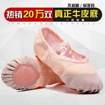 Dance shoes children female soft bottom practice children Red dance adult male body free lace National Ballet