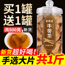 Burdock root tea 500g burdock tea beef side dry is not special no wild medicine-free cattle sticks