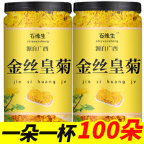 Chrysanthemum tea golden silk yellow chrysanthemum a cup of big chrysanthemum wolfberry tea fetal chrysanthemum bulk tribute chrysanthemum herbal tea