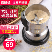 Electric grinder Pepper grain household stainless steel herbal pepper small grinder Manual western medicine crusher