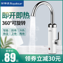 Rongshida electric faucet instant electric heater tap water cold and hot kitchen treasure water heater