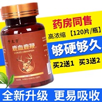Ginseng Deer Blood Deer Whip Composite Tablets for Adult Men Long-lasting Sea Cucumber Bovine Bone Peptide Oyster Peptide Lycium Barbarum Ginseng Extract Tablets