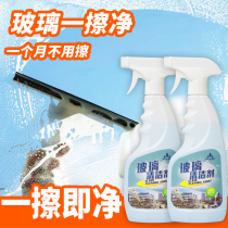 Glass cleaner strong decontamination bathroom shower room window cleaning glass water cleaning agent household window cleaning liquid scale