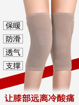 Elderly thin knee pads non-slip warm old cold leg pads for men and women paint cover joint summer air conditioning room cold