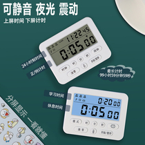 Learning timer double screen reminder students do questions alarm clock postgraduate entrance examination can mute vibration self-discipline artifact timer