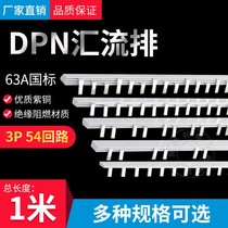 3P 63A electrical bus thickened national standard copper air open connection row wiring row copper row