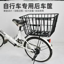 Suitable for Phoenix bicycle basket 26-inch mountain bike rear cargo box front large-capacity rear basket universal basket basket