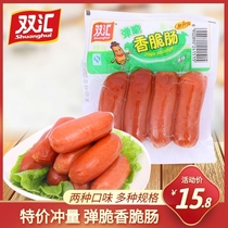 Shuanghui bullet crispy intestines original spicy crispy sausage instant crispy sausage instant noodles partner 20 bags