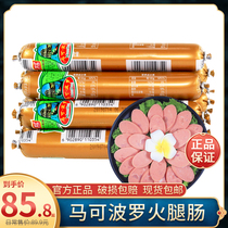 Double Sinks Marco Polo Fire Leg Intestine Whole Box 90g * 30 Sausage Whole Box Big Root Special fire leg Leg Intestines Rough