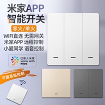 Mijia APP smart switch Xiaomi Xiaoai voice control panel Whole house wifi wireless mobile phone remote light control