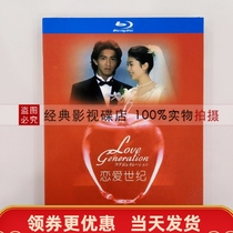 Love Century BD Blu-ray love Japanese drama Kimura Takuya Songzi complete uncut 1 Disc box