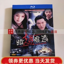 The wings are hard to escape (2002) action crime TV series Blu-ray BD disc HD DVD Zhao Yan Guozhang