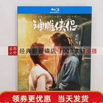 Condor Heroes TV series BD Blu-ray High-definition DVD 2-disc Chinese and Cantonese bilingual Liu Yifei Huang Xiaoming version