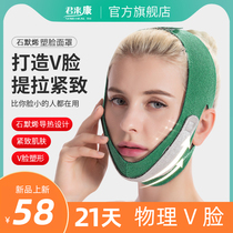 Junlaikang face-lifting artifact sleep bandage small v facial tightening pull double chin bite skin beauty instrument V mask