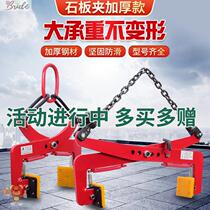  Diamond material lifting fixture grasping road tartar Moving road installation curbs New size lifting clamp stone lifting weight