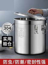 Stainless steel rice barrels sealed barrels 304 food grade dog grain barrels 20 catties of miscellaneous grain storage tanks grain storage barrels do not leak water