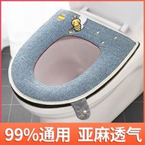 Toilet cushion summer net red 2021 new toilet mat ice silk household thin waterproof silicone zipper model day