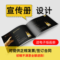 (High-end original)Corporate brochure design and production Product album design Book manual manual manual typesetting