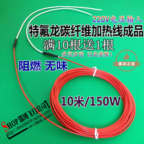 Carbon Fiber Heating Wire Ground Warm Heating Wire Insulation Board Heating Wire Thermostatic Box Electric Heating Wire Breeding Heating Wire Finished Product