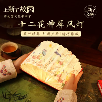 故宫花神书灯-故宫花神书灯促销价格、故宫花神书灯品牌- 淘宝