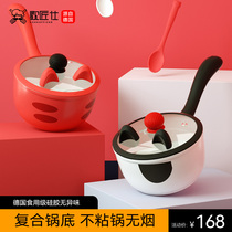 German cookers Shi milk pot supplementary food pot baby decoction one non-stick pot gas stove induction cooker hot milk cooking noodles