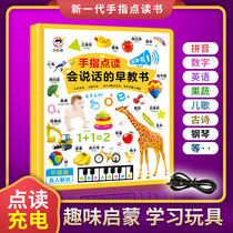Talking early education audio book Baby Point reading cognitive voice book finger point reading young childrens educational toy