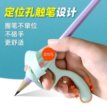 Pen holder Student writing corrector Kindergarten primary school students correct pen grip posture artifact
