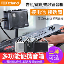 roland roland guitar speaker multifunctional audio mobile cube Instrument ba playing and singing ac folk session