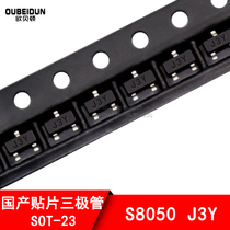 SMD S8050 J3Y SS8050 Y1 S8550 2TY SS8550 Y2 SOT-23